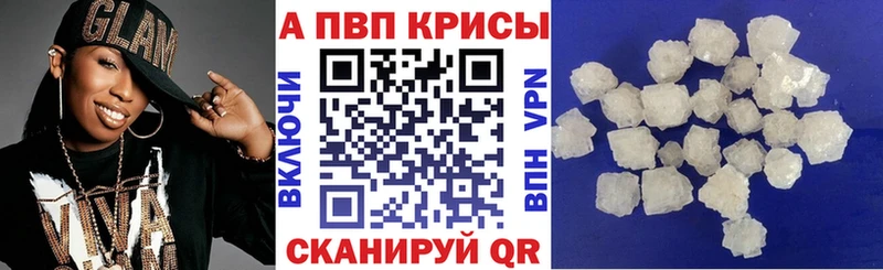 Alfa_PVP мука  закладки  Туринск 