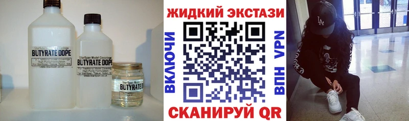 Бутират GHB  Туринск 