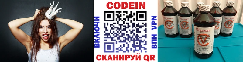 Кодеиновый сироп Lean напиток Lean (лин)  где купить наркотик  Туринск 