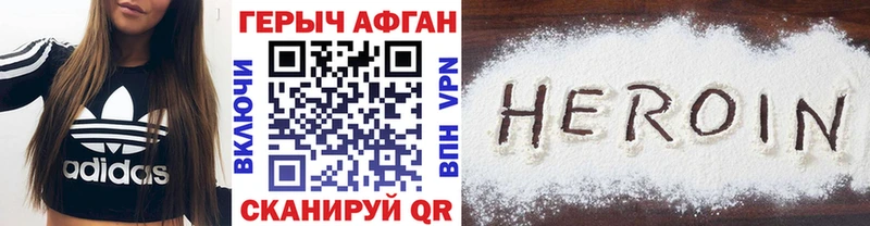 ГЕРОИН афганец Туринск