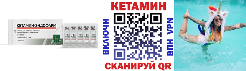 Кетамин VHQ  где можно купить   Туринск 