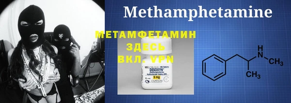 метамфетамин Богородск