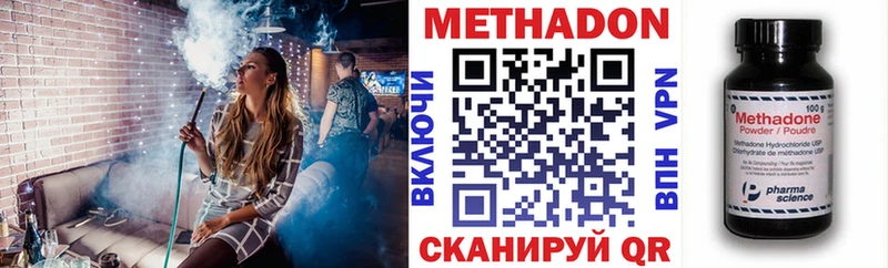 Метадон кристалл  где купить наркотик  Туринск 